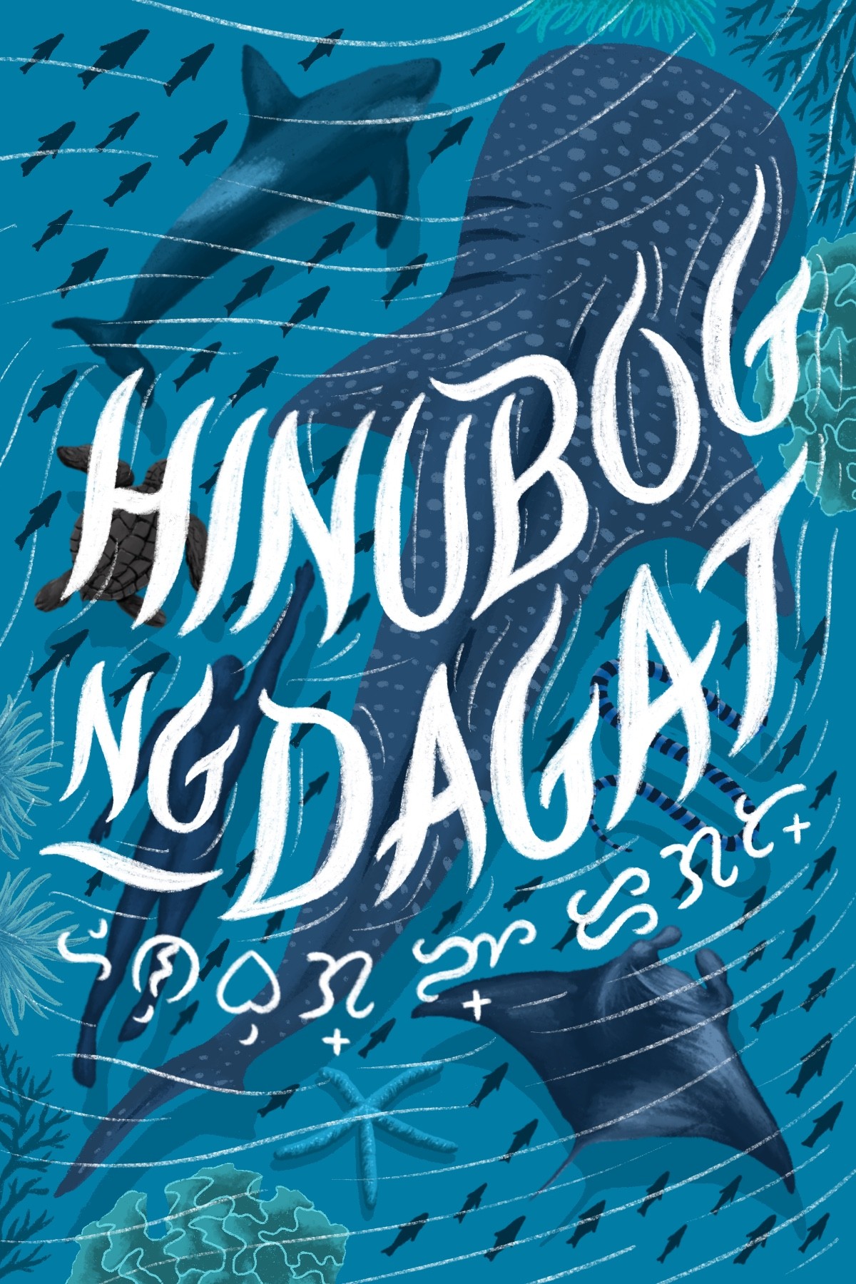 hinubog-ng-dagat-postcard