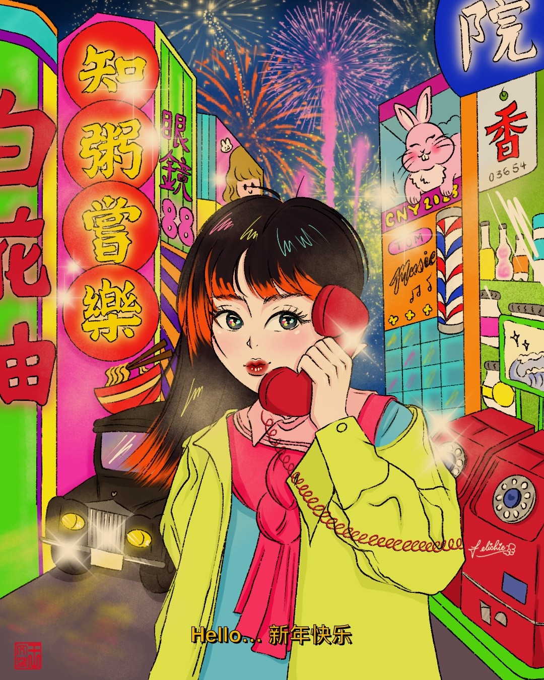 happy-chinese-new-year-2023